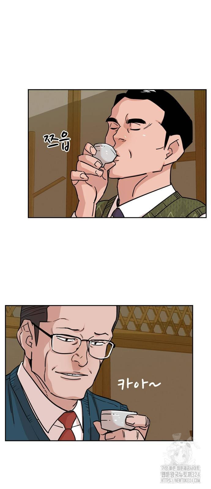 서울 자가에 대기업 다니는 김 부장 이야기 12화 9