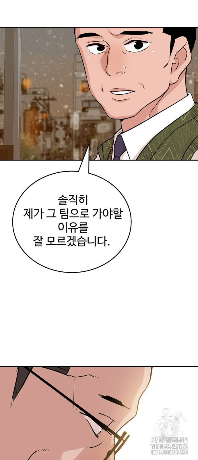서울 자가에 대기업 다니는 김 부장 이야기 12화 13