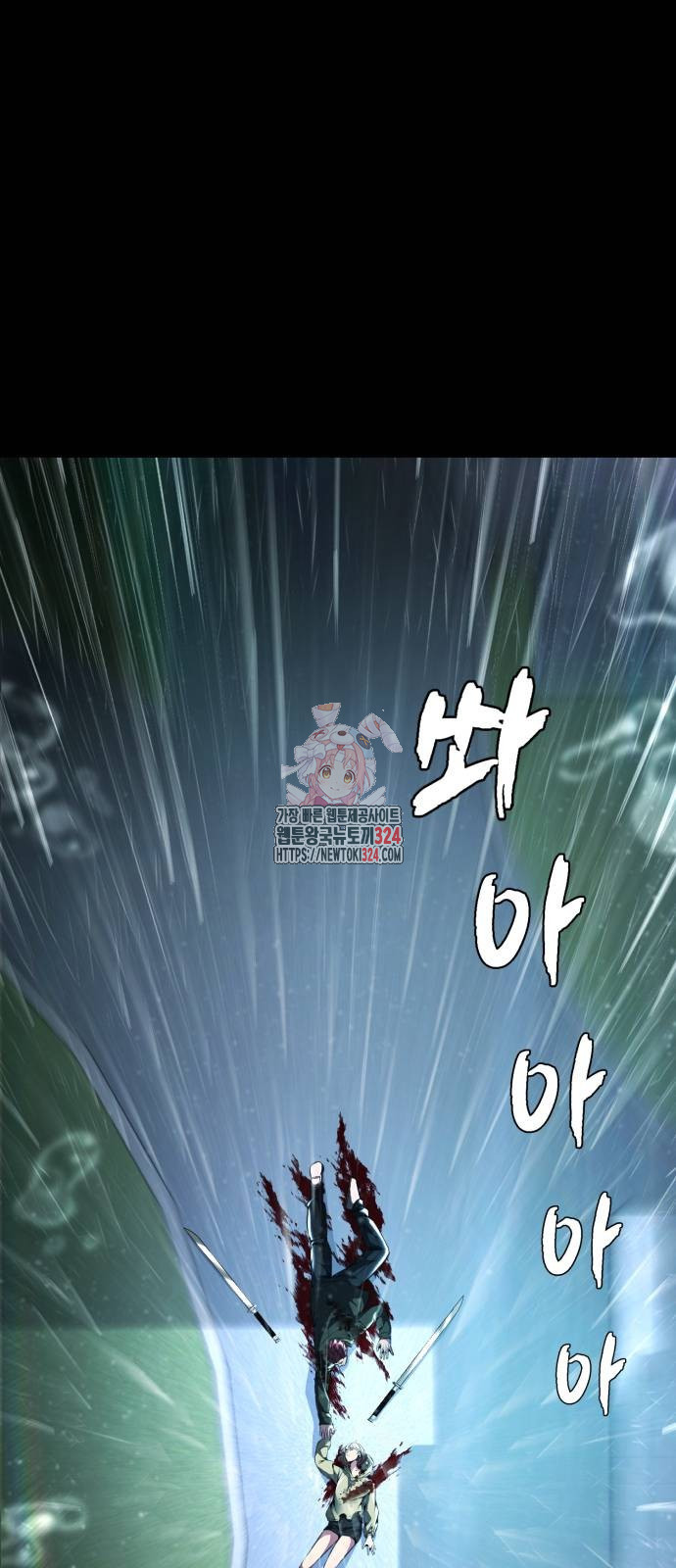 사신소년 2부 64화 1