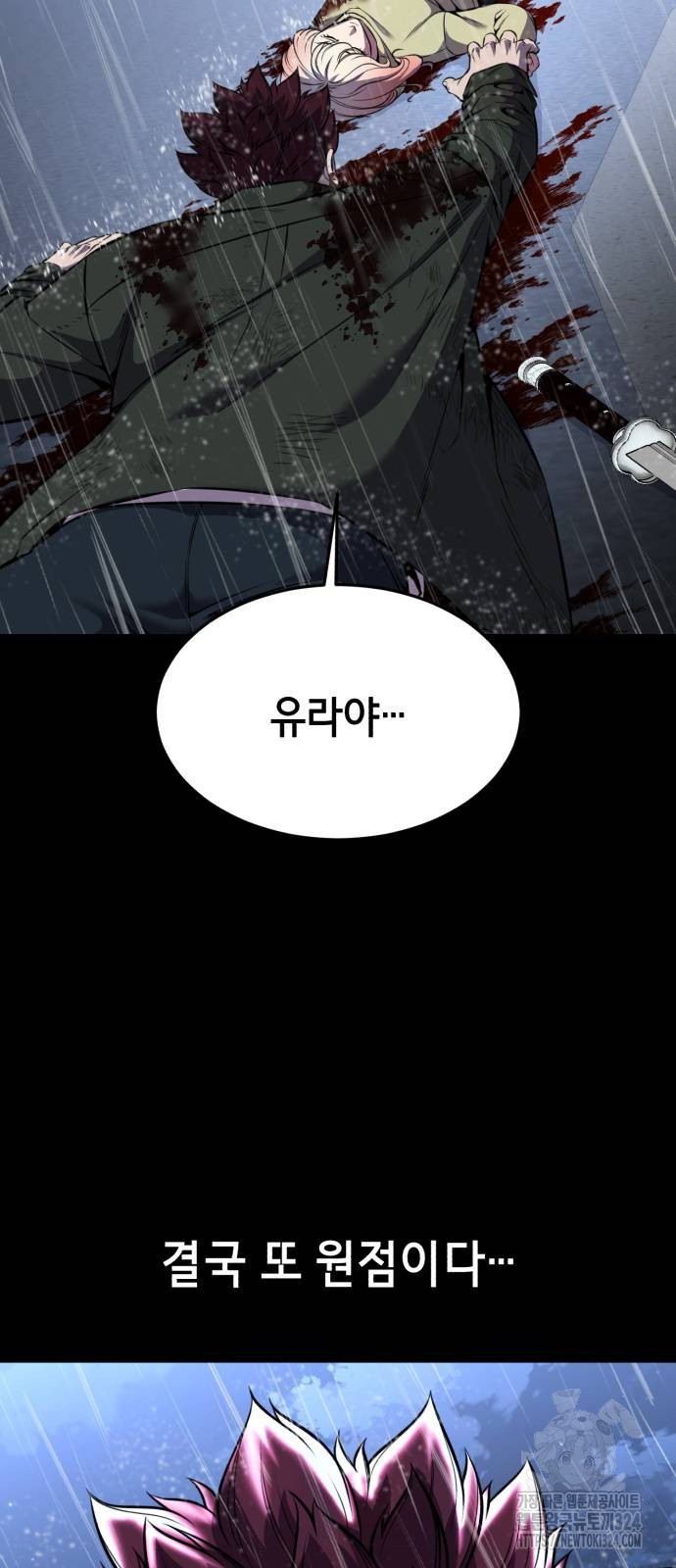 사신소년 2부 64화 3