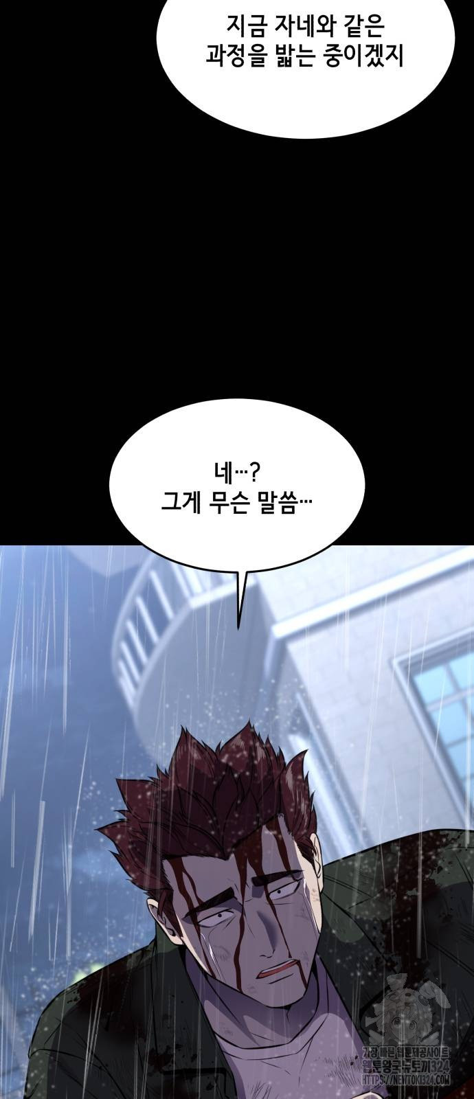 사신소년 2부 64화 8