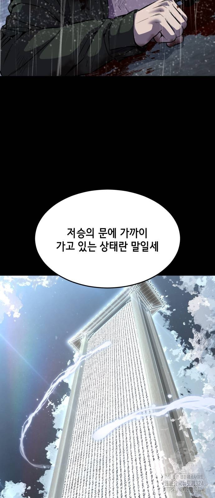 사신소년 2부 64화 9