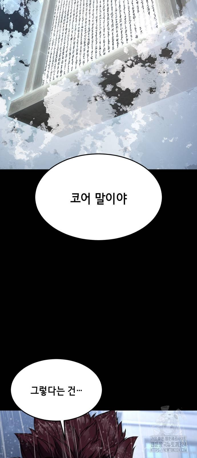 사신소년 2부 64화 10