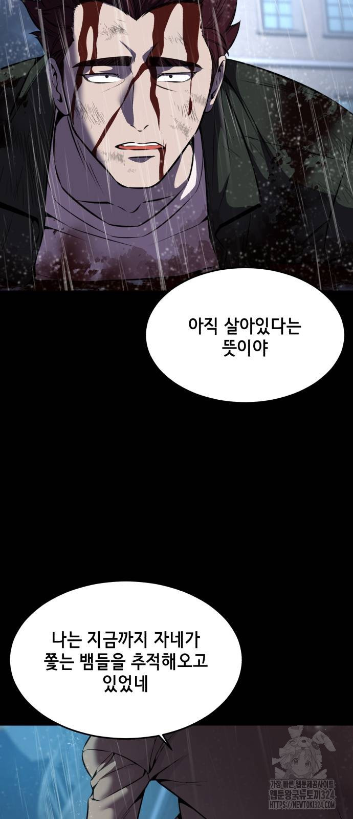사신소년 2부 64화 11