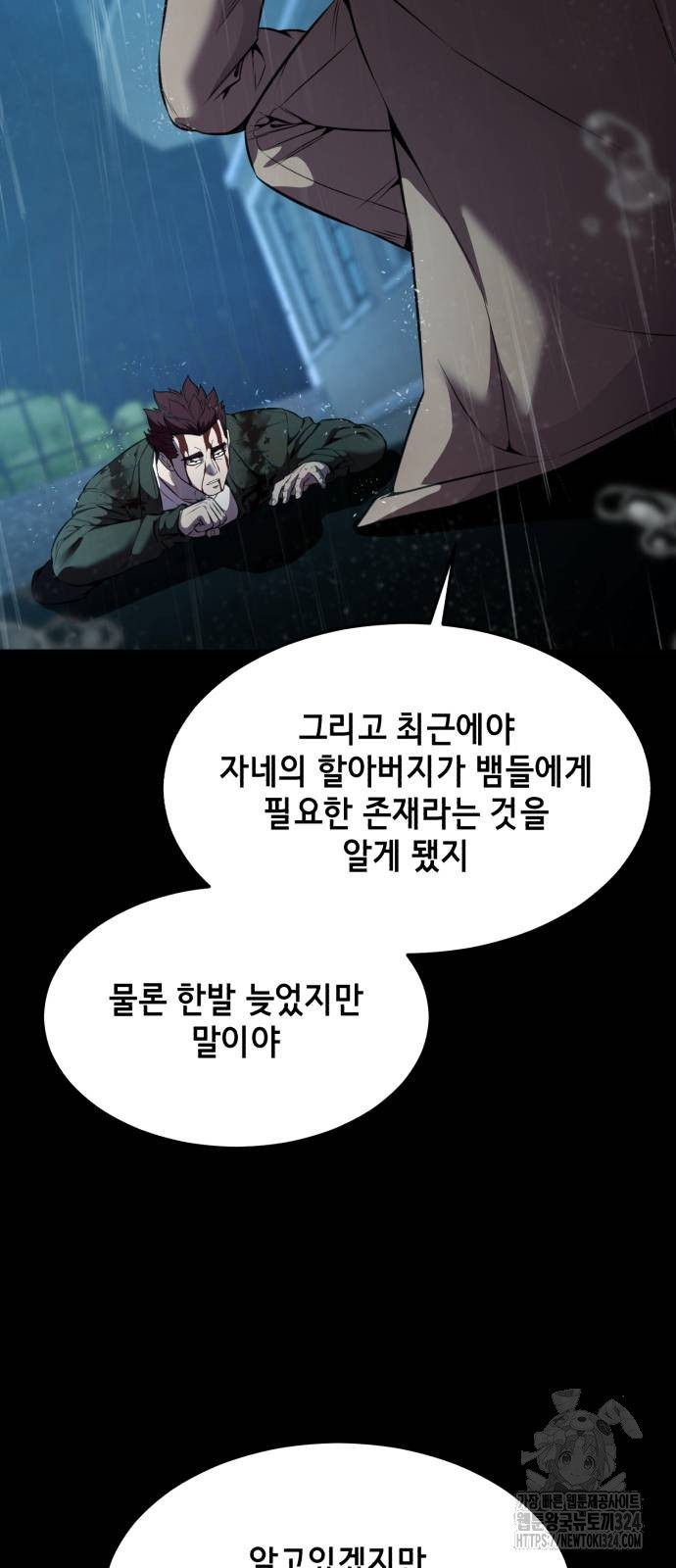사신소년 2부 64화 12
