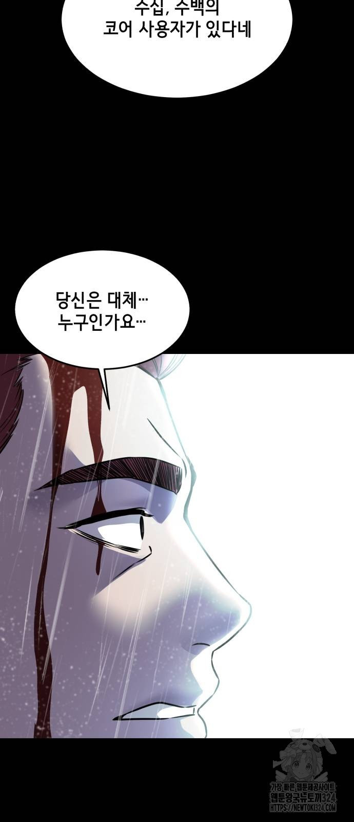 사신소년 2부 64화 14