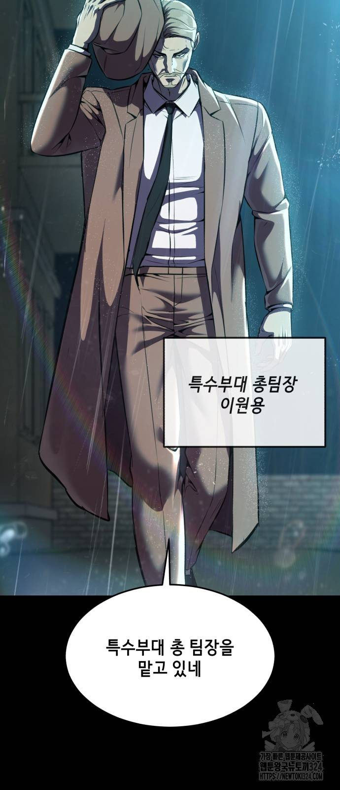 사신소년 2부 64화 16