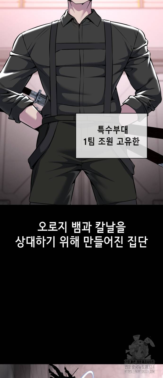 사신소년 2부 64화 20