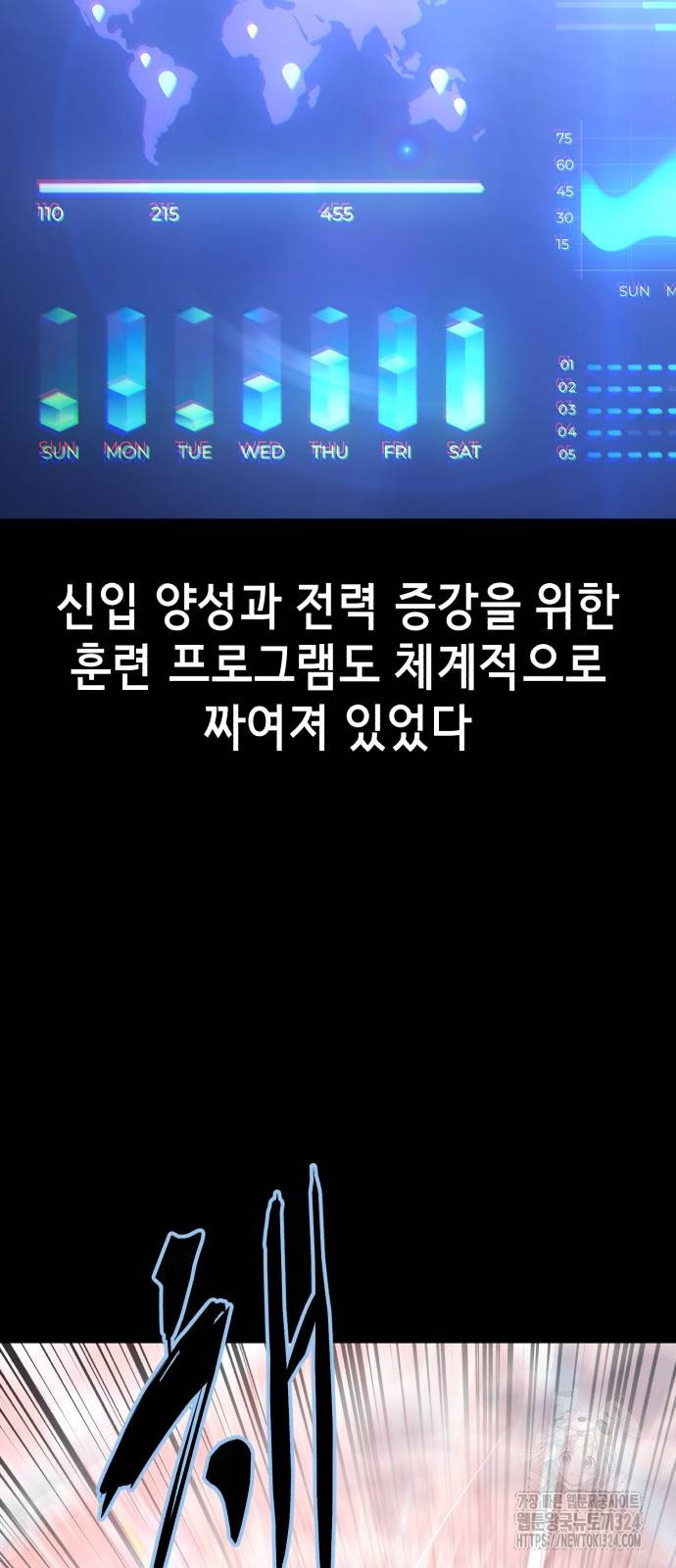 사신소년 2부 64화 23