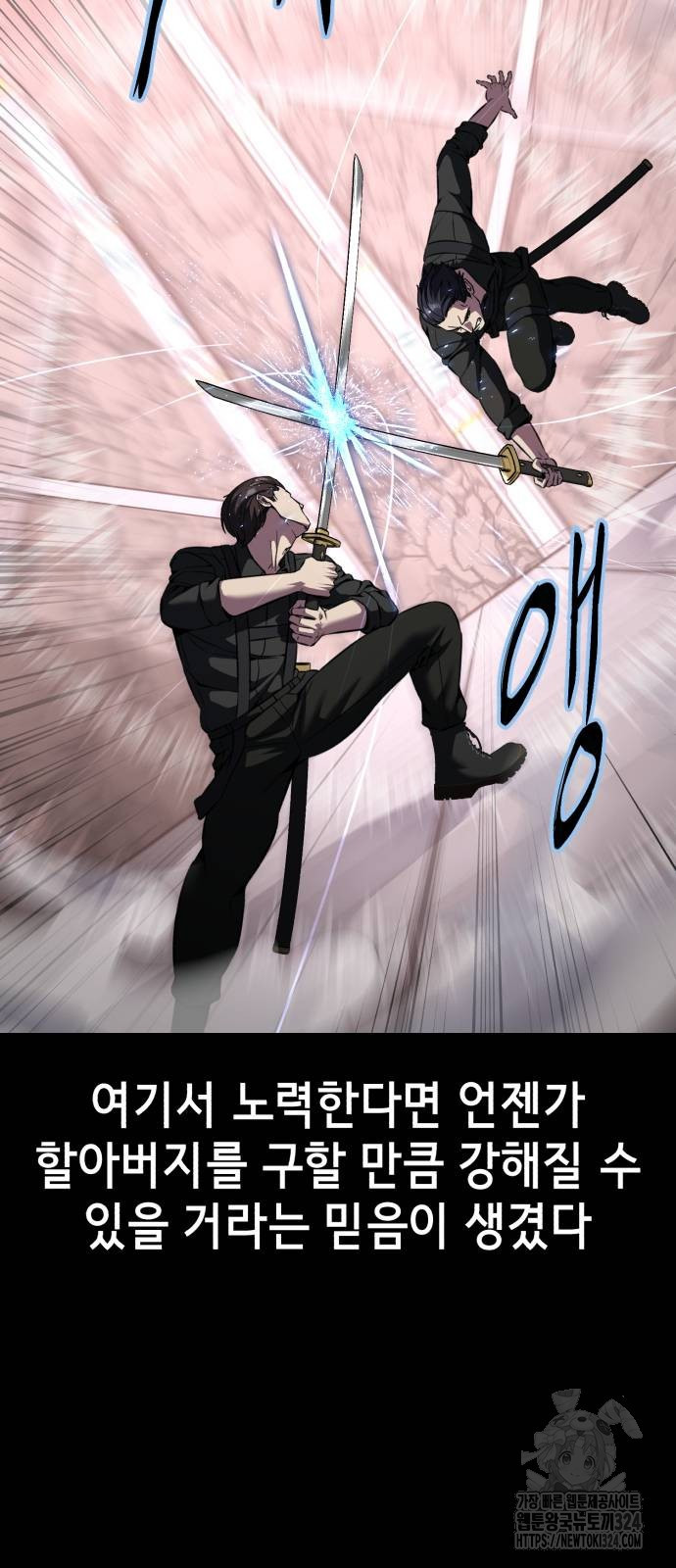 사신소년 2부 64화 24