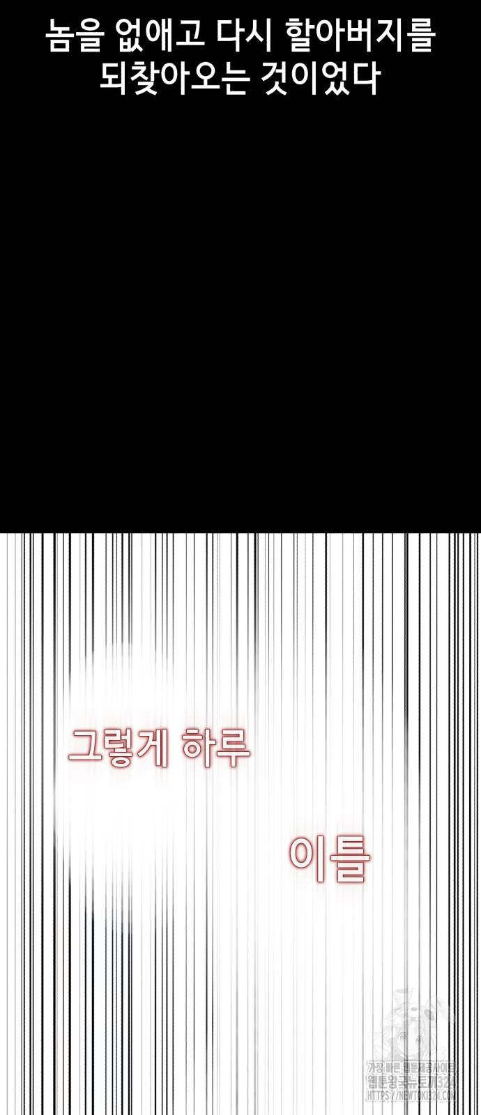 사신소년 2부 64화 26