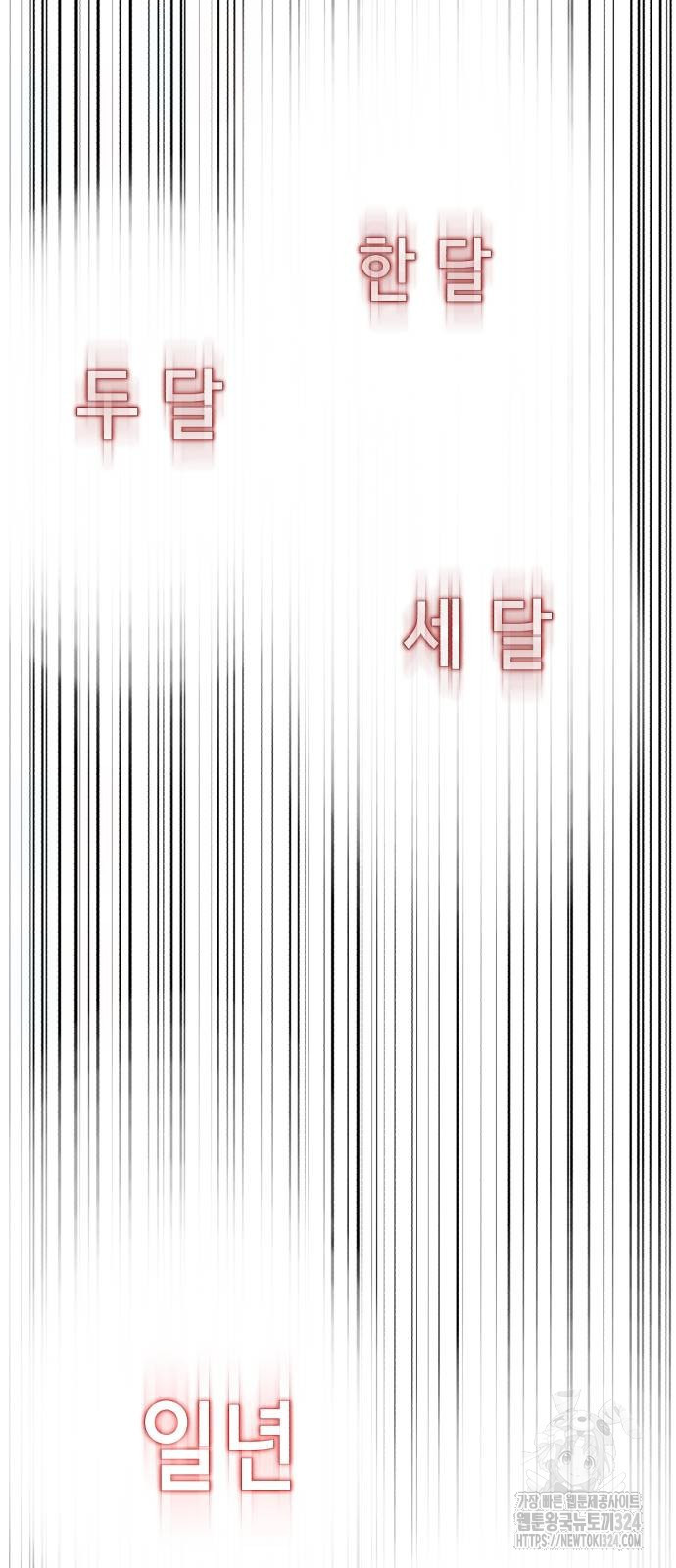 사신소년 2부 64화 27