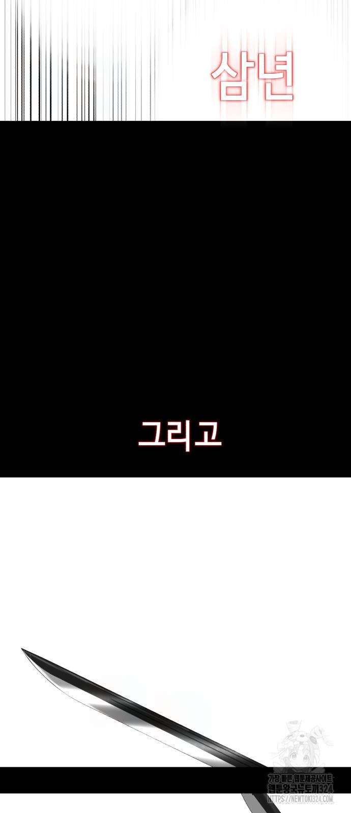 사신소년 2부 64화 28
