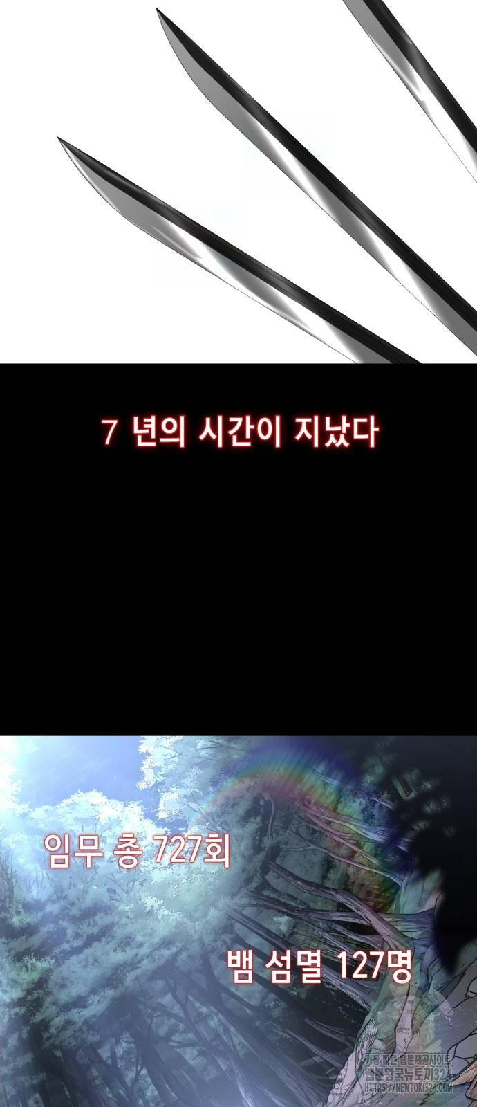 사신소년 2부 64화 29