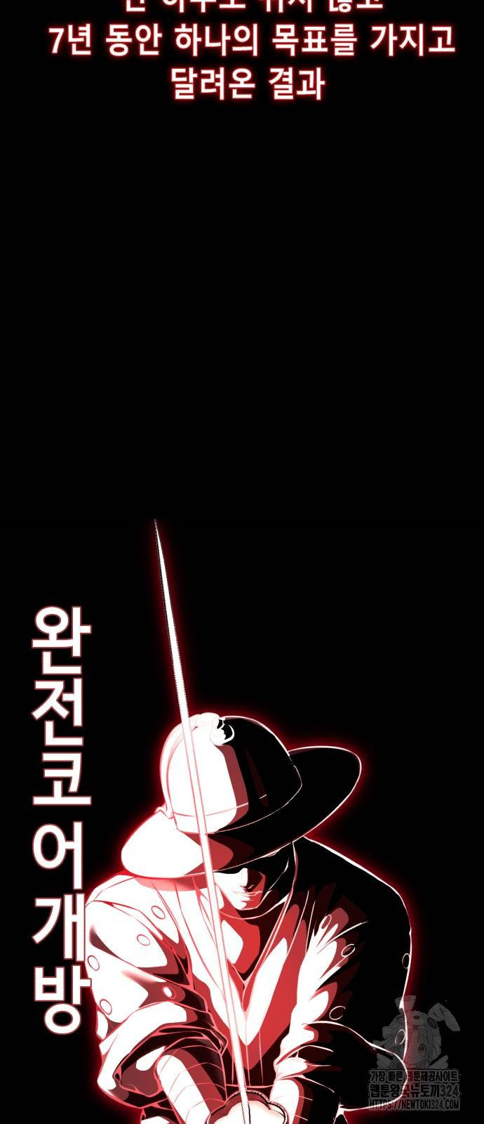 사신소년 2부 64화 31