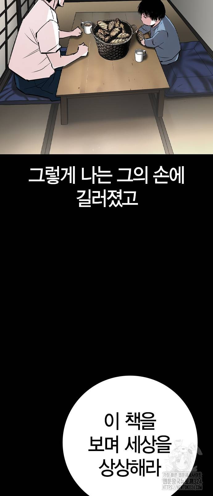한림체육관 시즌2 61화 8