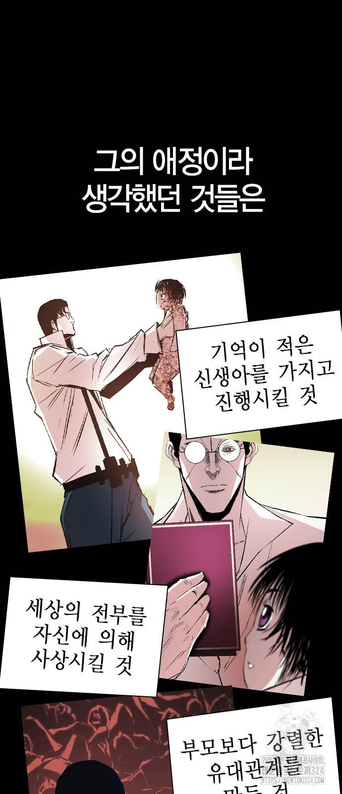 한림체육관 시즌2 61화 18