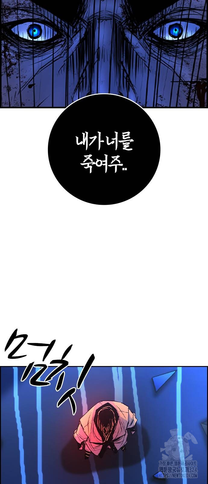 한림체육관 시즌2 61화 32