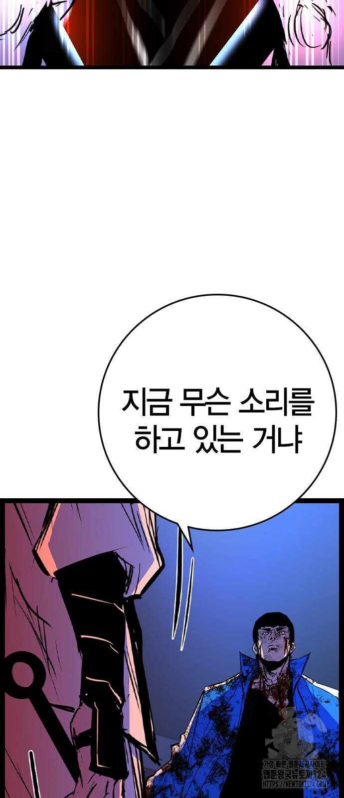 한림체육관 시즌2 61화 39