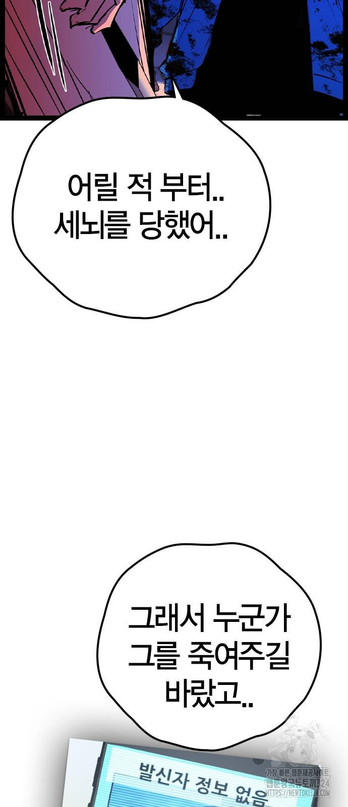 한림체육관 시즌2 61화 40