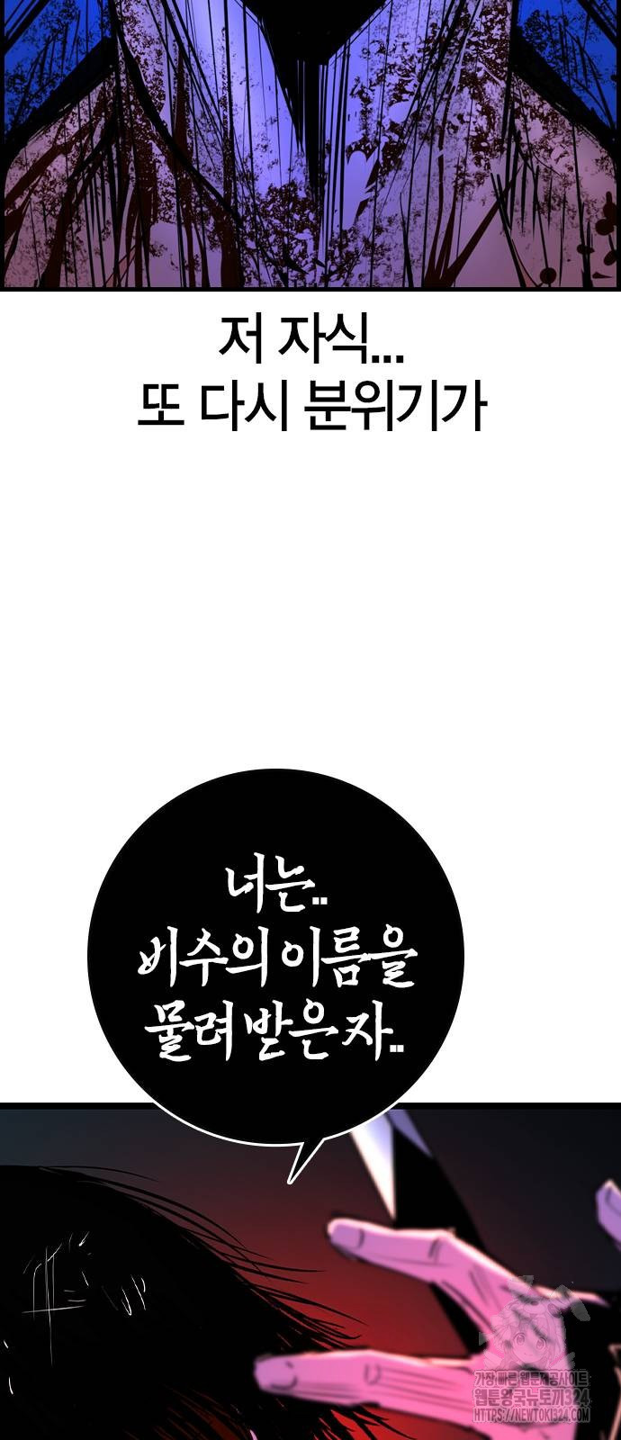한림체육관 시즌2 61화 50