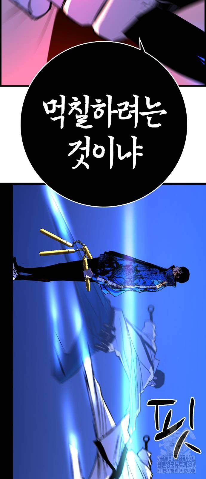 한림체육관 시즌2 61화 54