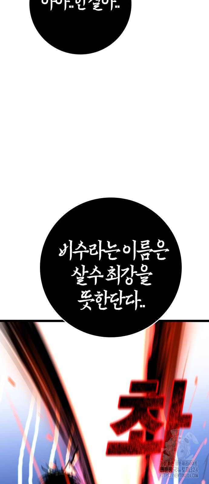 한림체육관 시즌2 61화 61