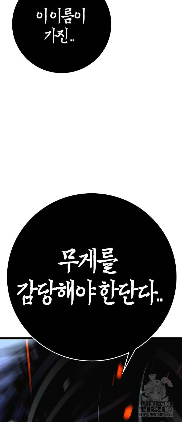 한림체육관 시즌2 61화 64