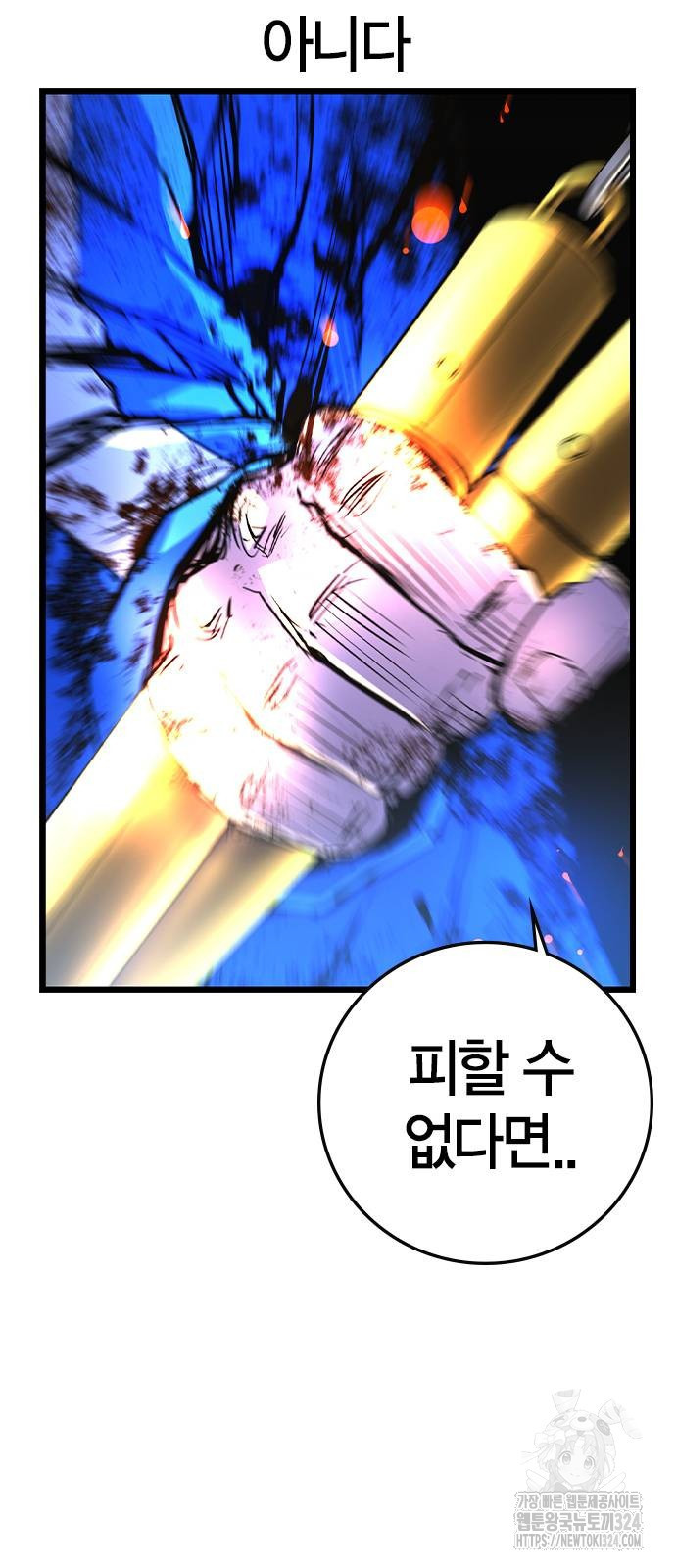한림체육관 시즌2 61화 66