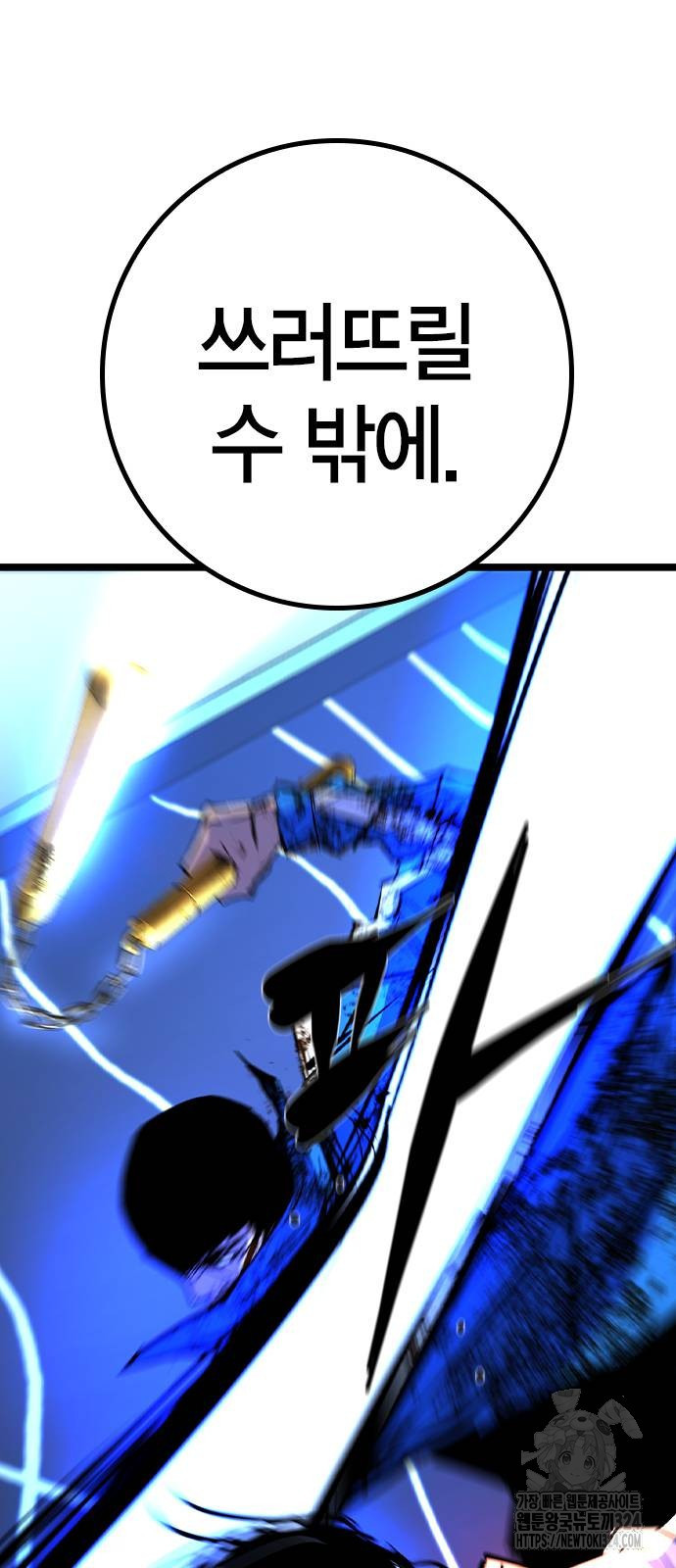 한림체육관 시즌2 61화 67