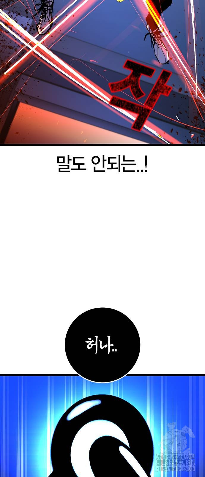 한림체육관 시즌2 61화 76