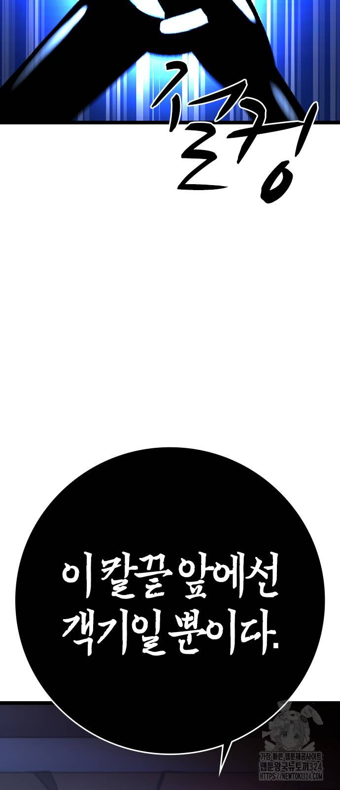한림체육관 시즌2 61화 77