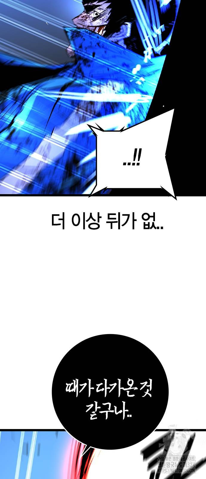 한림체육관 시즌2 61화 81