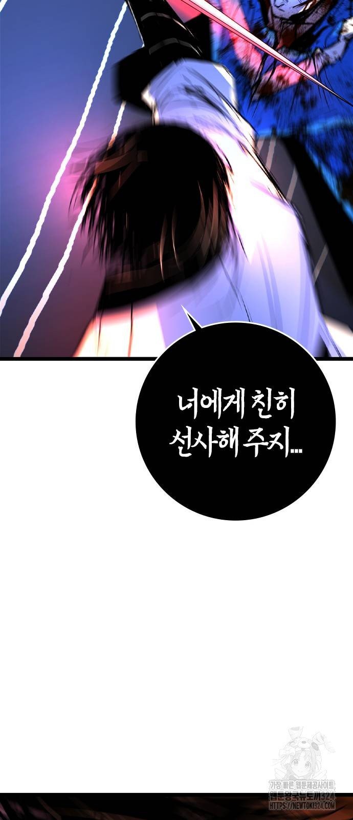 한림체육관 시즌2 61화 87