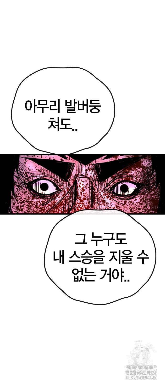 한림체육관 시즌2 61화 94