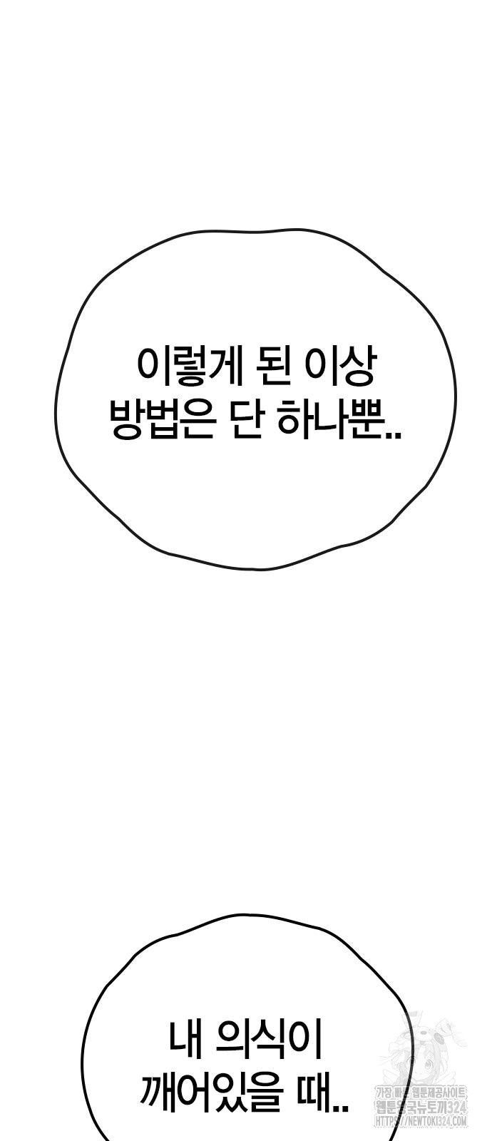 한림체육관 시즌2 61화 96