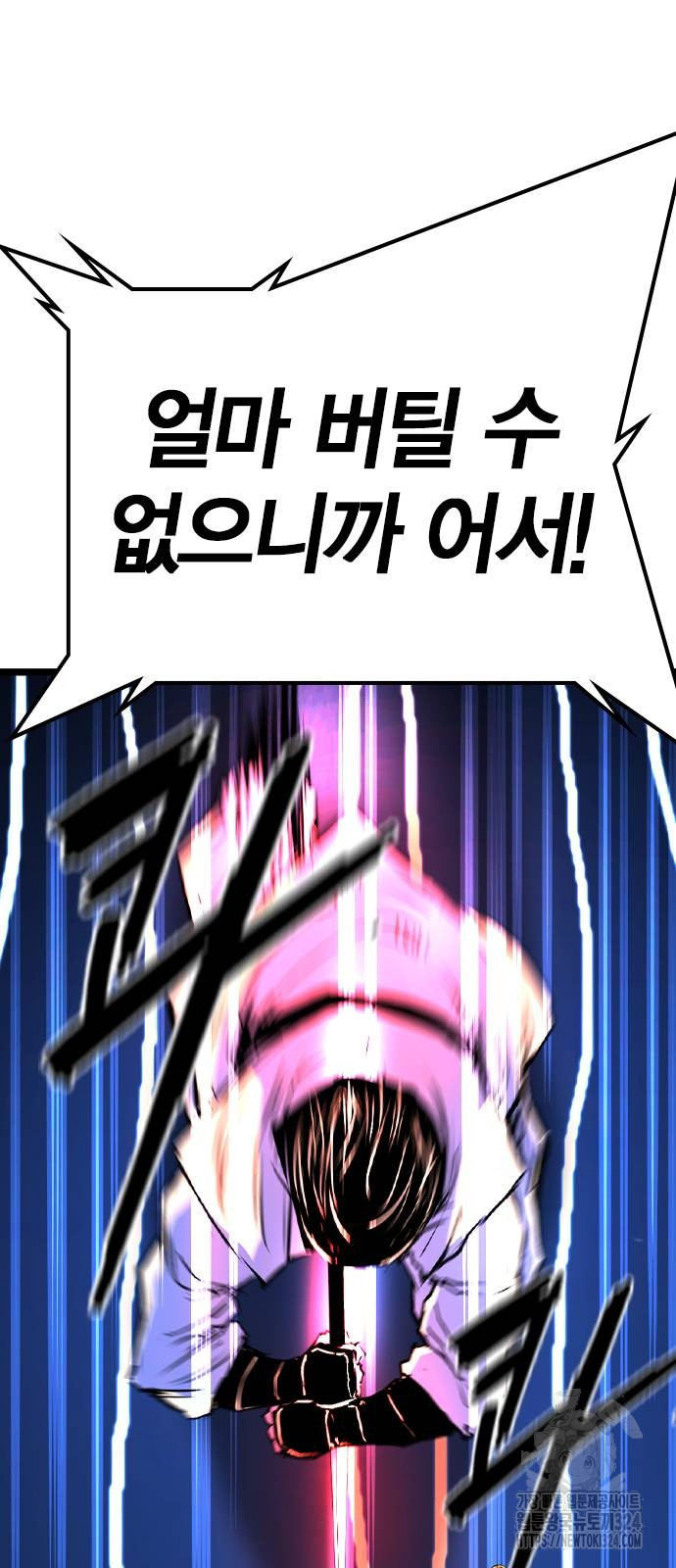 한림체육관 시즌2 61화 101