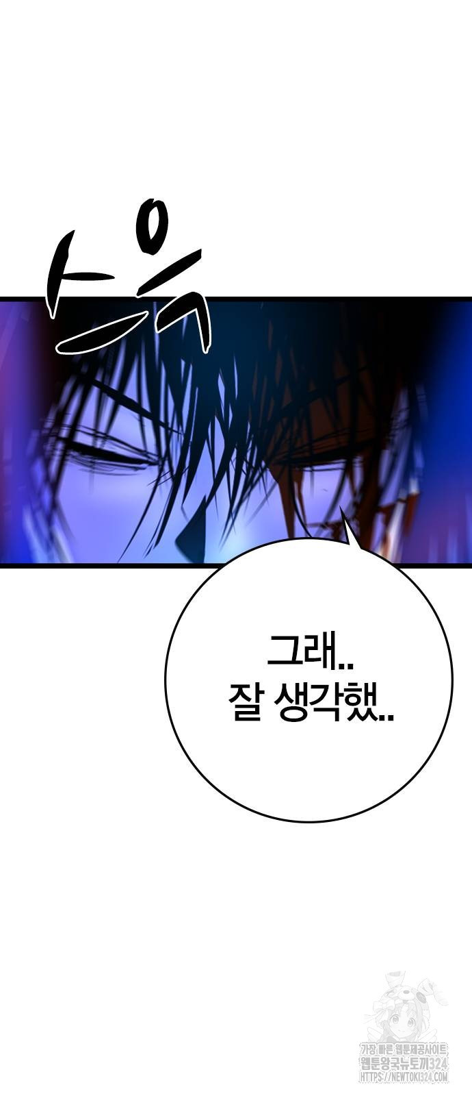 한림체육관 시즌2 61화 105