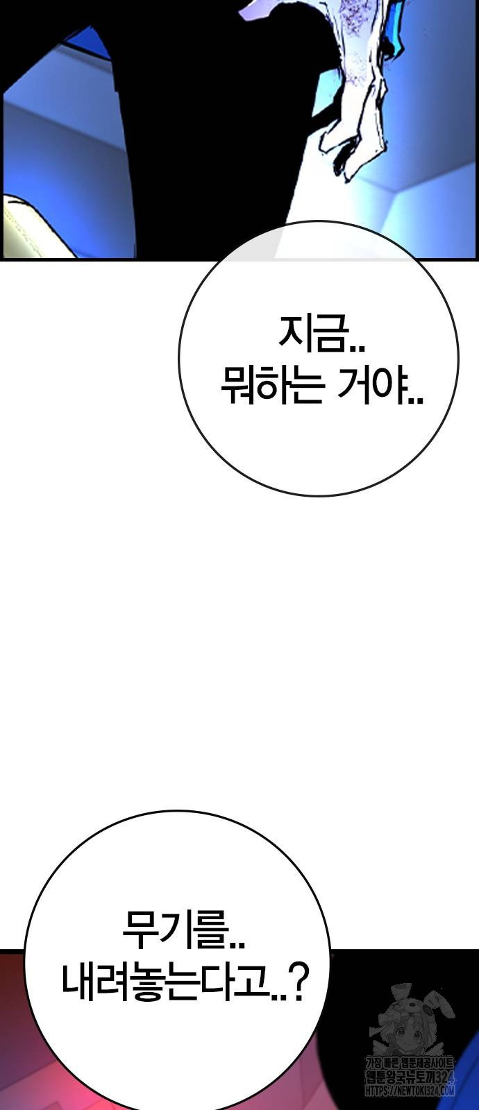한림체육관 시즌2 61화 108