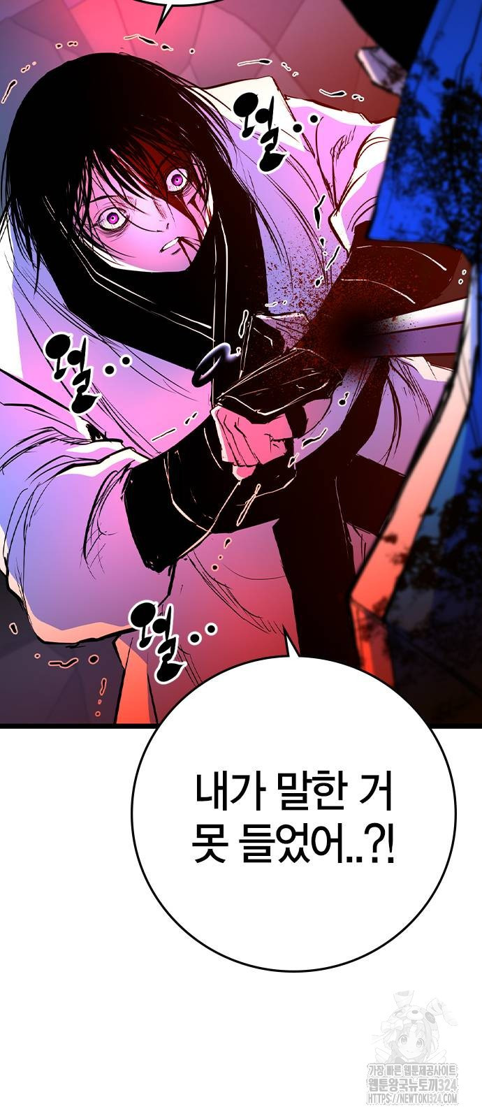한림체육관 시즌2 61화 109