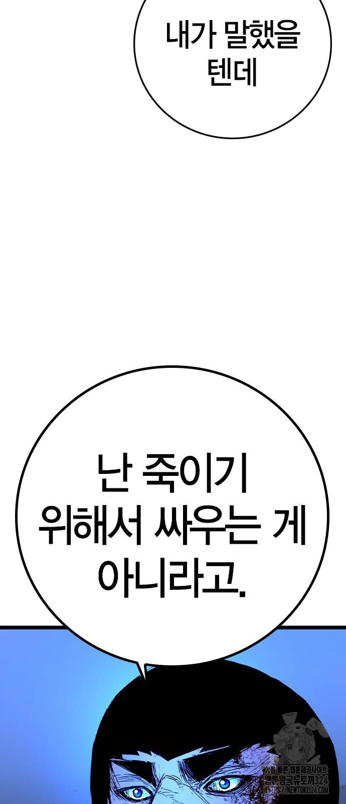 한림체육관 시즌2 61화 111