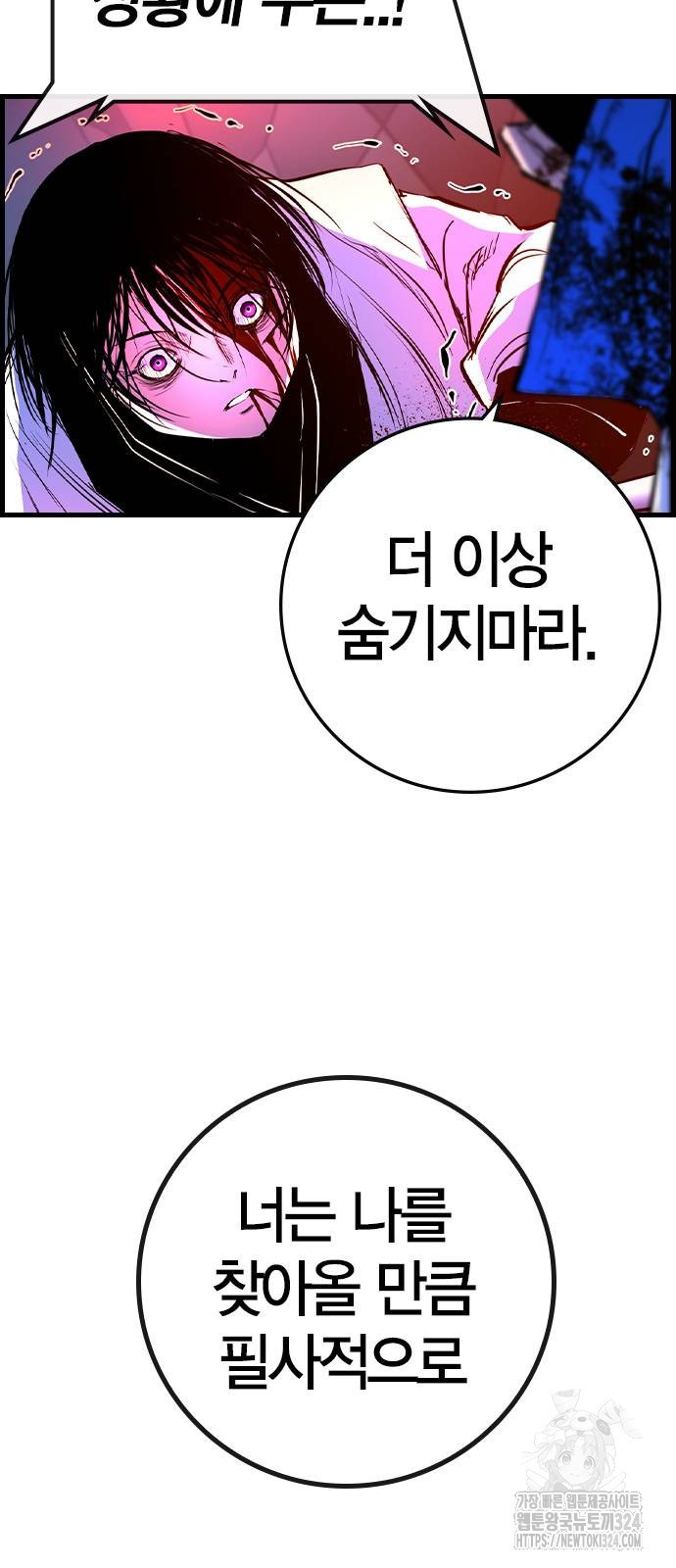 한림체육관 시즌2 61화 113
