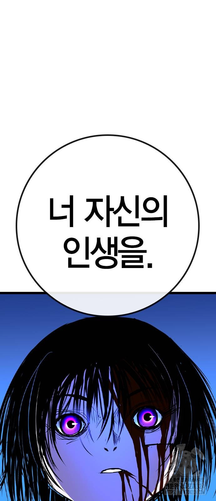 한림체육관 시즌2 61화 116