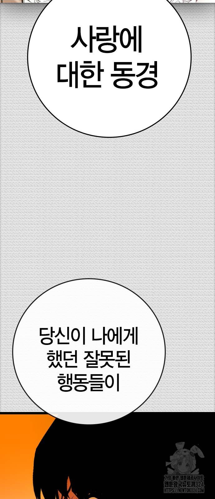 한림체육관 시즌2 61화 124