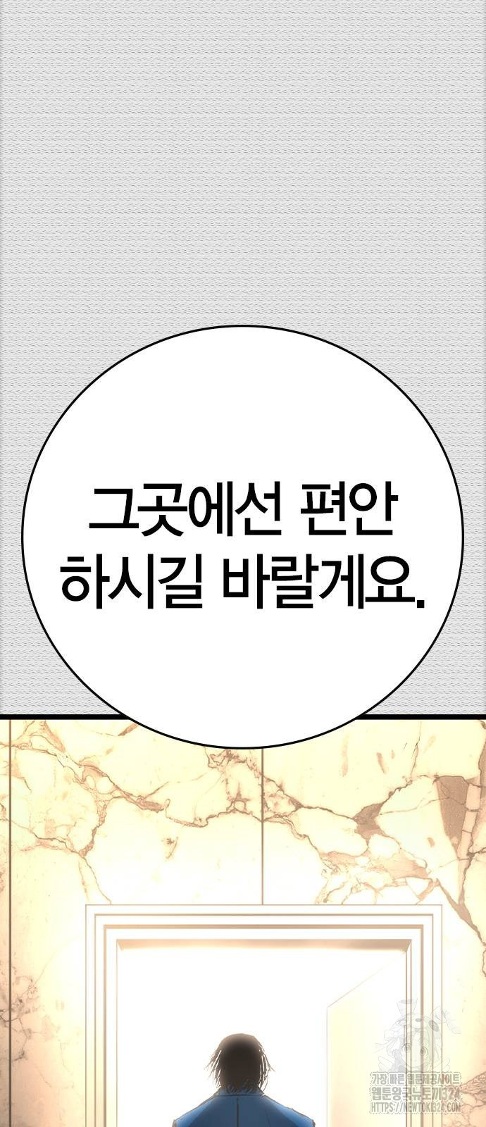 한림체육관 시즌2 61화 131