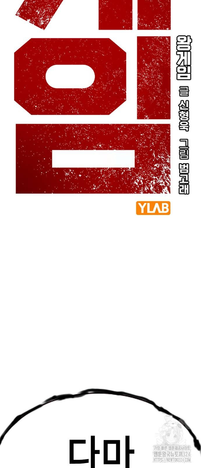 왕게임 82화 2