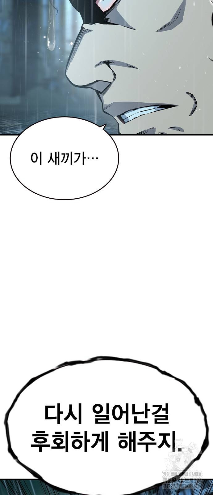 왕게임 82화 5