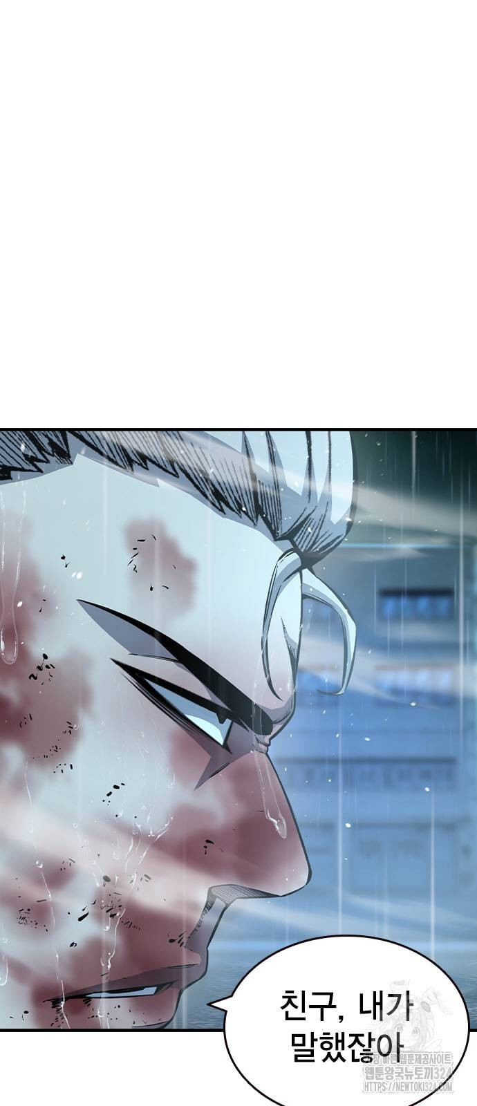 왕게임 82화 7