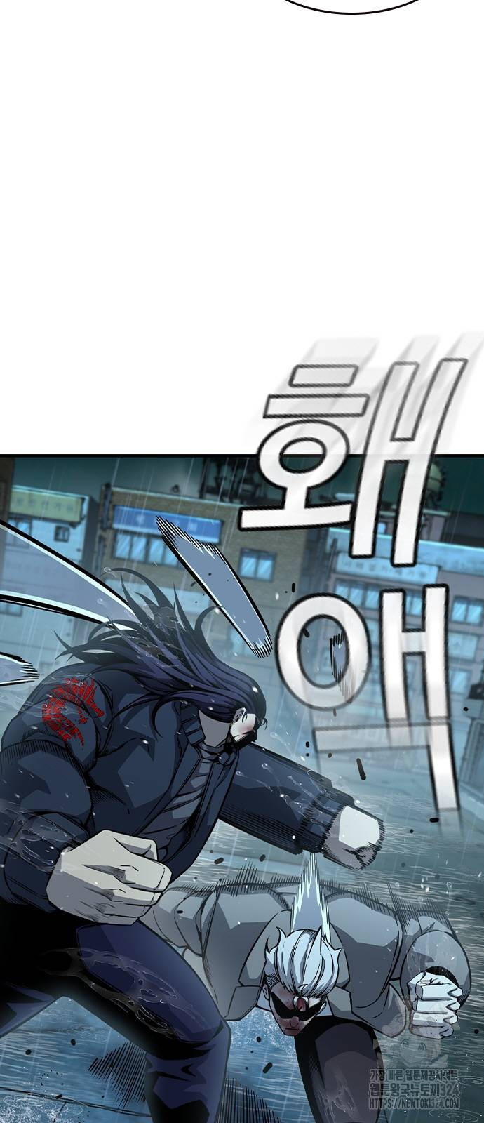 왕게임 82화 8