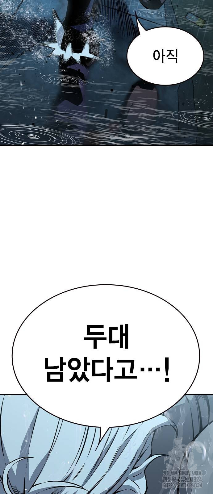 왕게임 82화 9